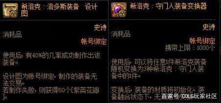 DNF发布网与勇士私服网站多少