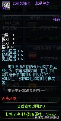 DNF发布网什么套最厉害