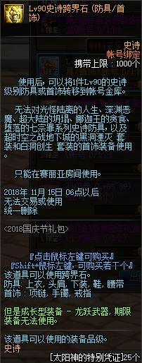 DNF发布网侍魂私服(DNF发布网70侍魂) DNF发布网侍魂私服(DNF发布网70侍魂)