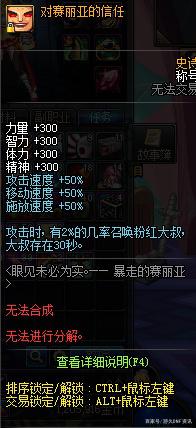DNF发布网85私服特色装备(DNF发布网85b) DNF发布网85私服特色装备(DNF发布网85b)