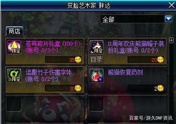 DNF发布网70复古私服新开（DNF发布网70复古）