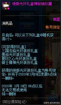 dnf公益服发布网哪里可以免费玩,最新dnf公益服发布网推荐