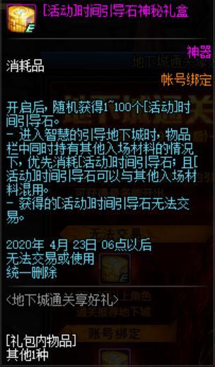 DNF发布网与勇士私服强化直播(dnf强化直播怎么选位置) DNF发布网与勇士私服强化直播(dnf强化直播怎么选位置)