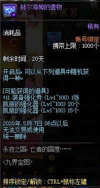 DNF发布网中变（DNF发布网变装道具）