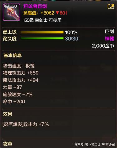 DNF发布网可以攻破吗 DNF发布网可以攻破吗