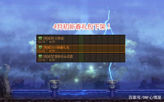 dnf公益服发布网 称号补丁(最新dnf公益服发布网称号补丁发布) dnf公益服发布网 称号补丁(最新dnf公益服发布网称号补丁发布)