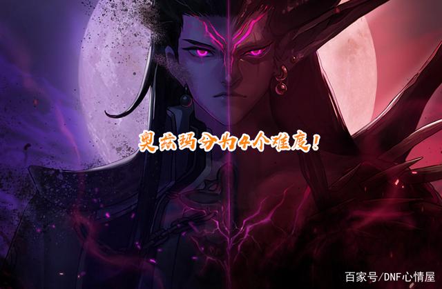 DNF发布网可以攻破吗 DNF发布网可以攻破吗