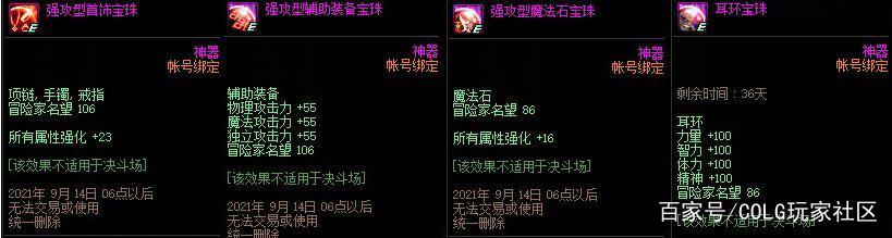 DNF发布网90版本直播 DNF发布网90版本直播